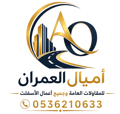 أميال العمران -0536210633 – 0552593572